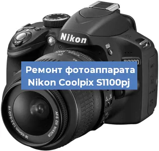 Ремонт фотоаппарата Nikon Coolpix S1100pj в Москве